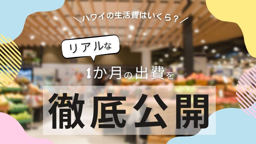 hawaii_cost of living