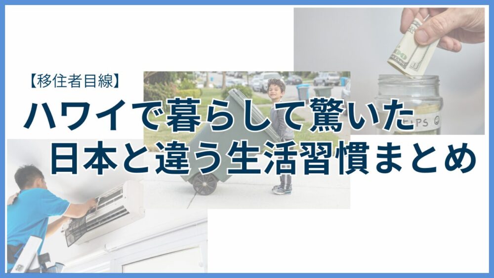 hawaii-life-culture-difference